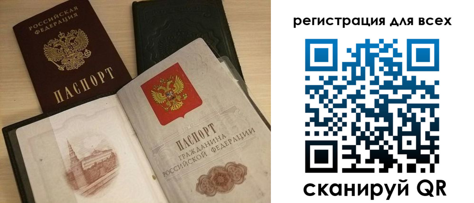 прописка регистрация в Волгоградской области