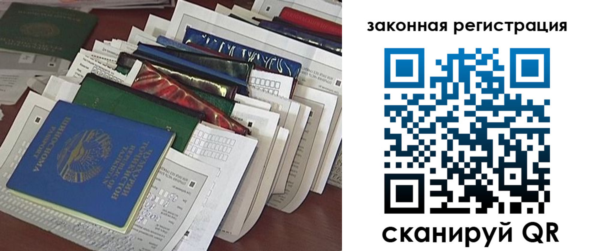 временная регистрация для школы в Волгоградской области