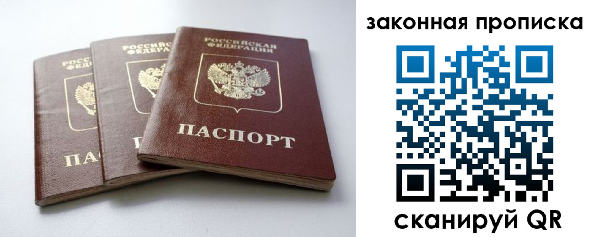временная регистрация для школы в Волгоградской области